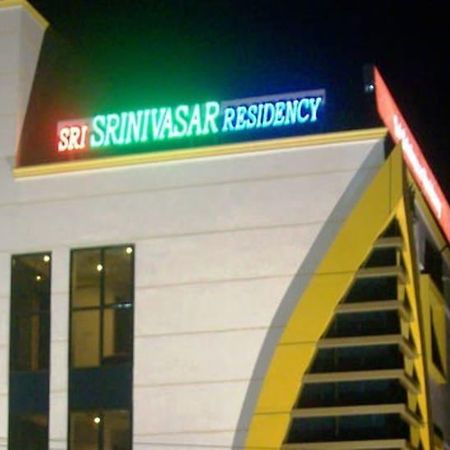 Sri Srinivasa Residency Ξενοδοχείο Kadapa Εξωτερικό φωτογραφία